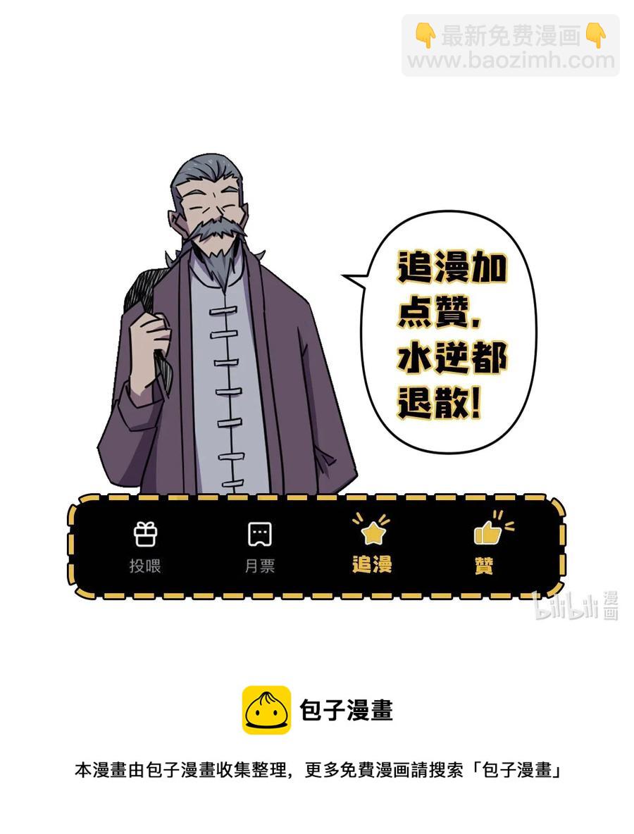 050 锁魂阵-第54话