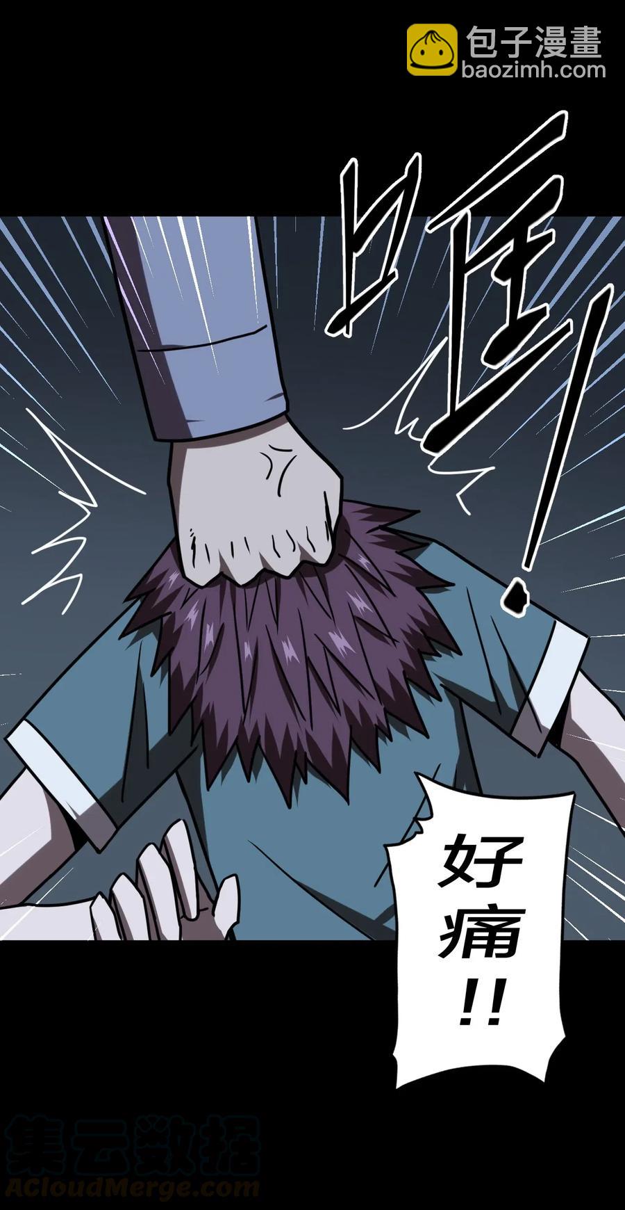 050 锁魂阵-第54话