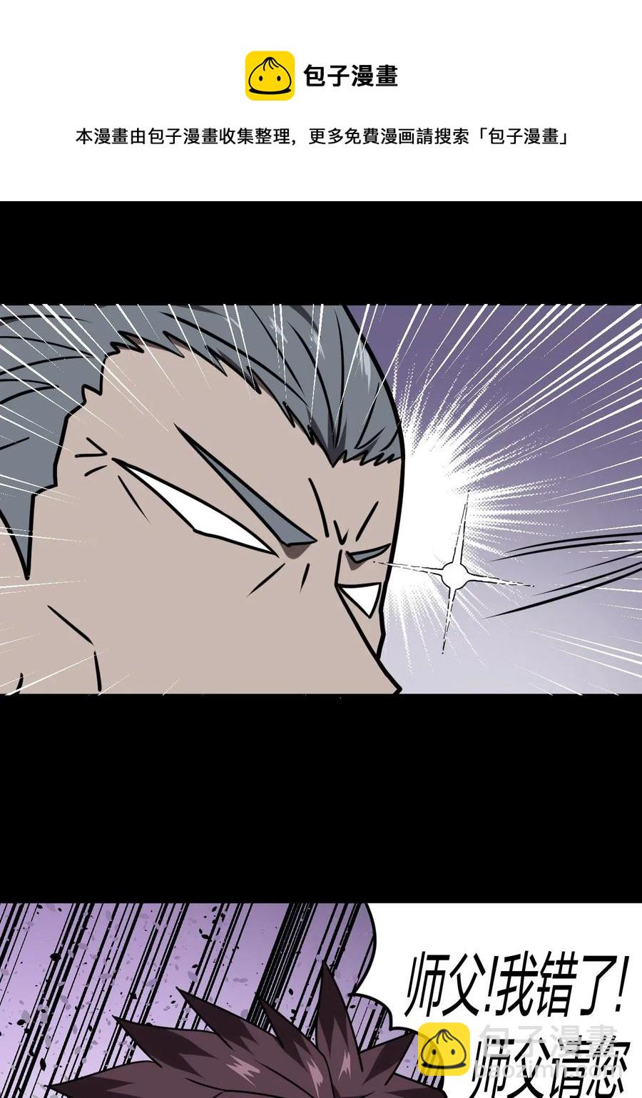 052 认了师父-第56话