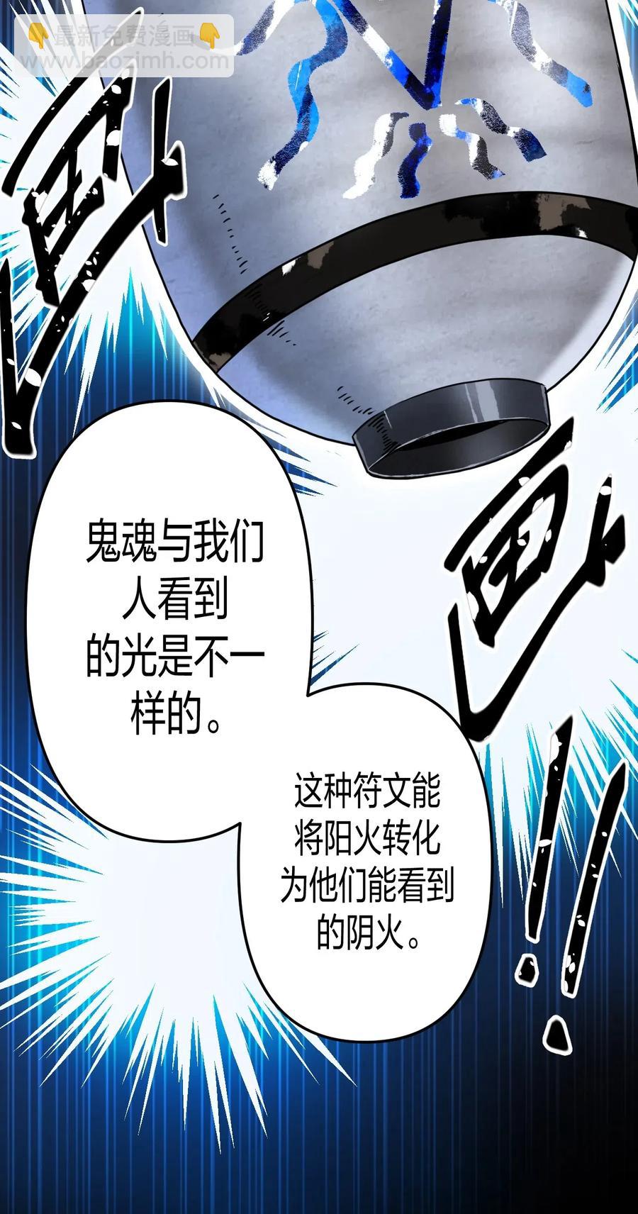 052 认了师父-第56话