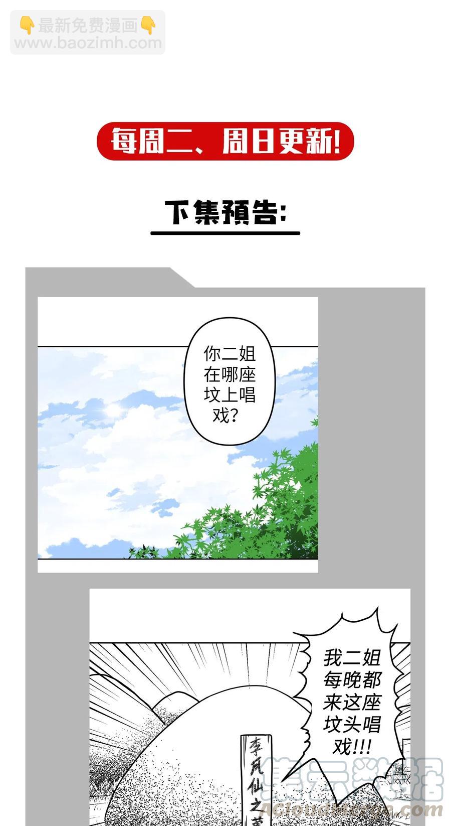 052 认了师父-第56话