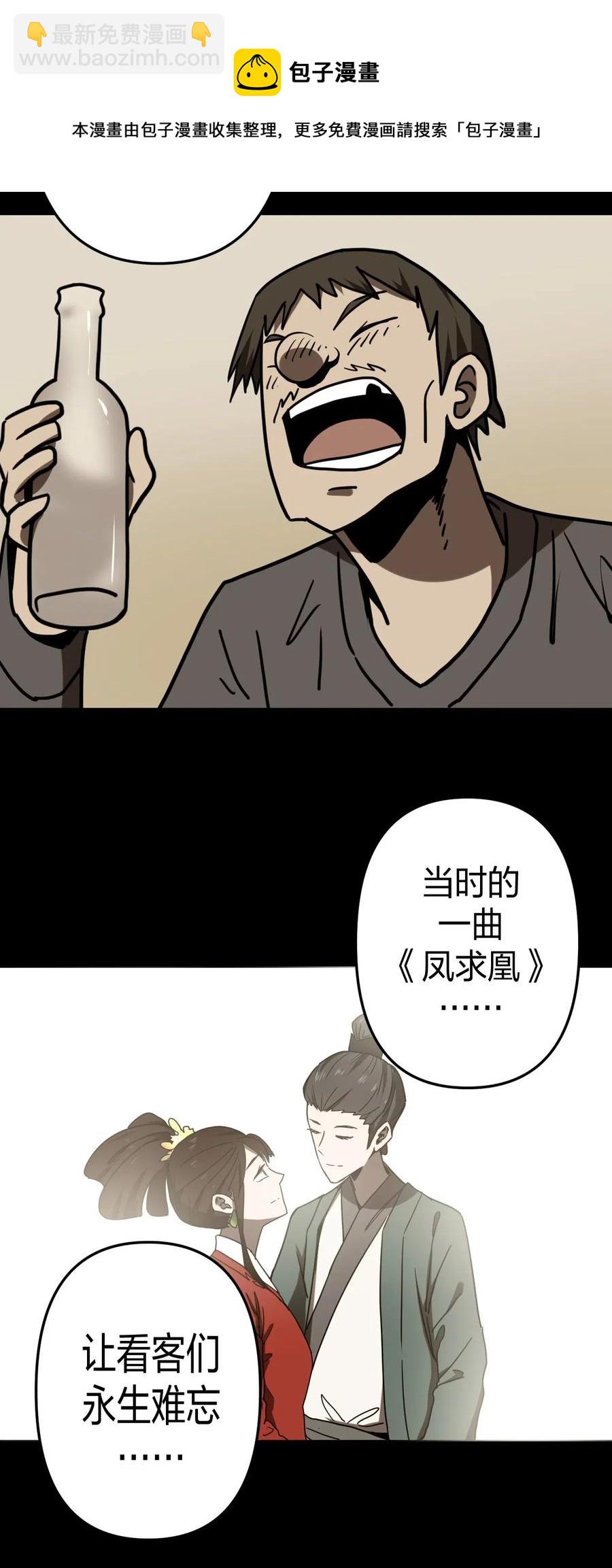 054 那一世情牵-第58话