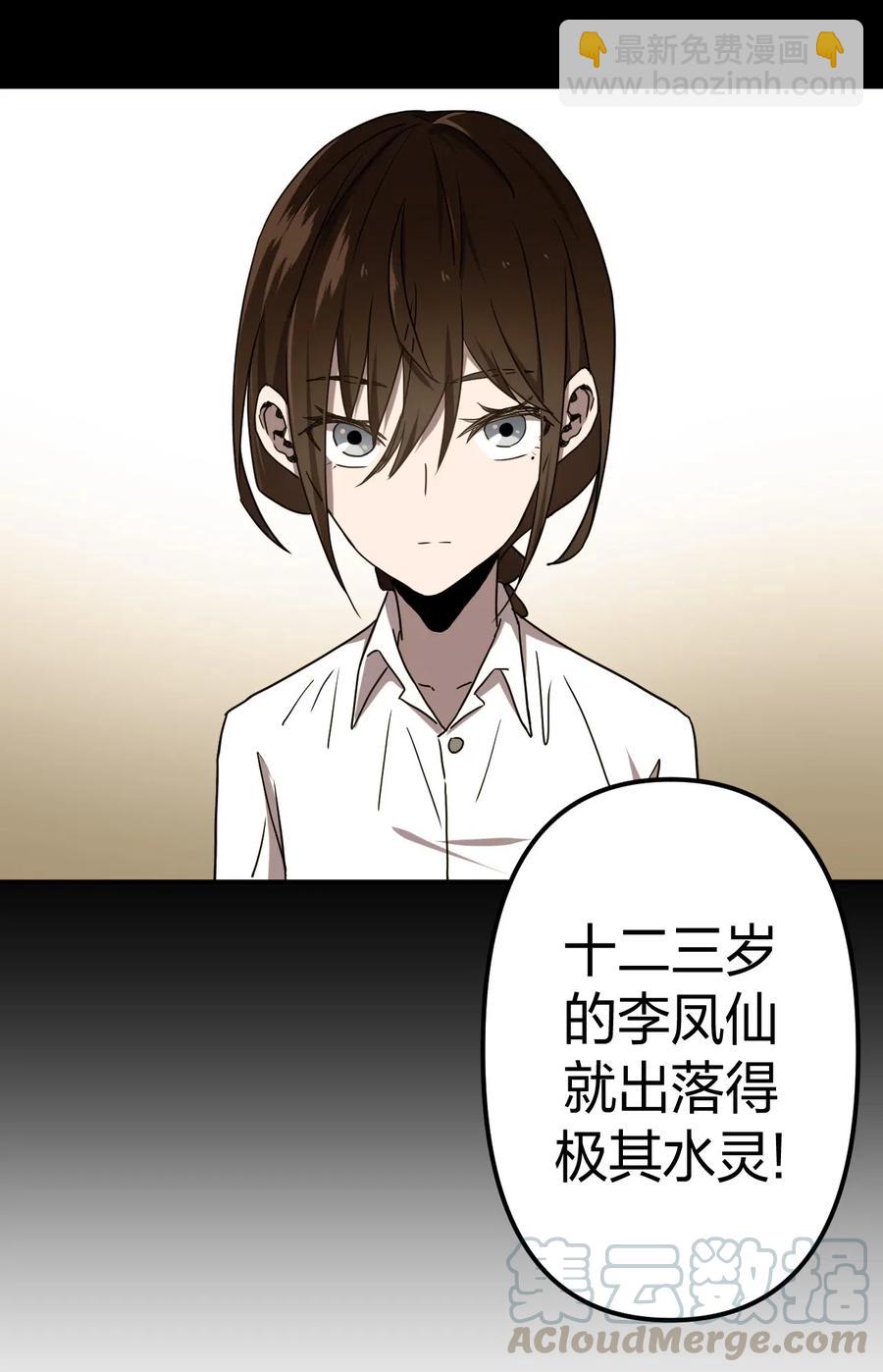 054 那一世情牵-第58话