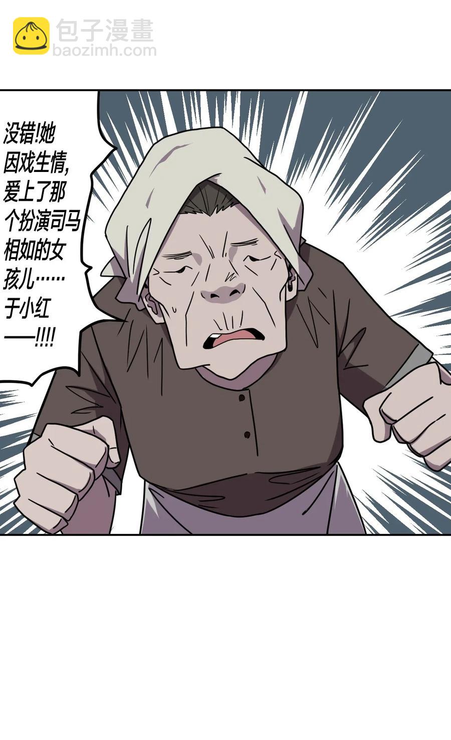 054 那一世情牵-第58话