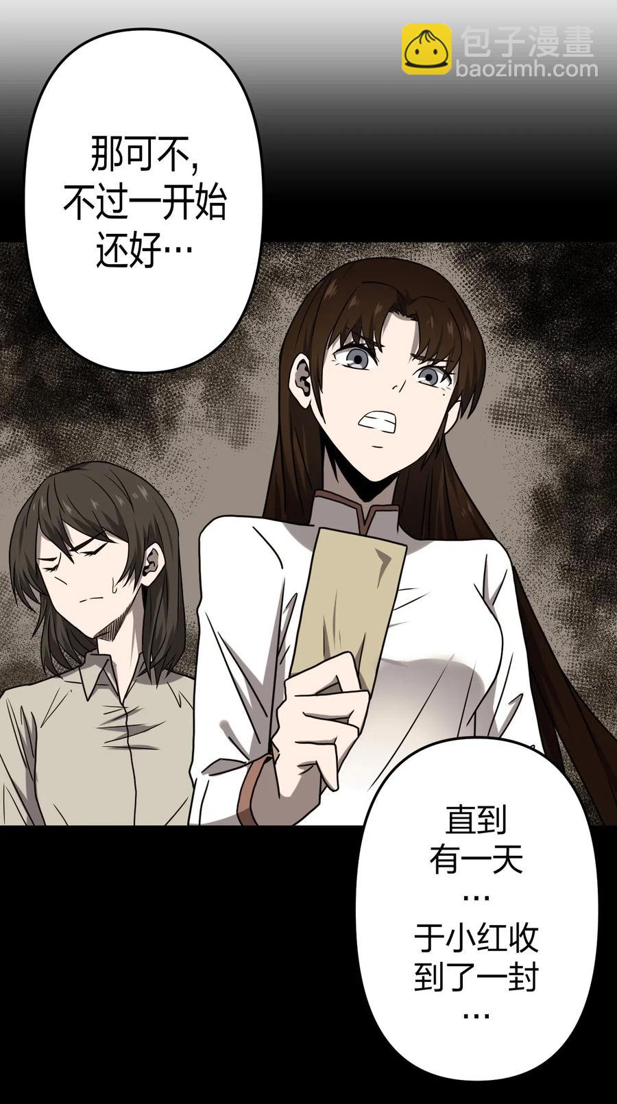 054 那一世情牵-第58话