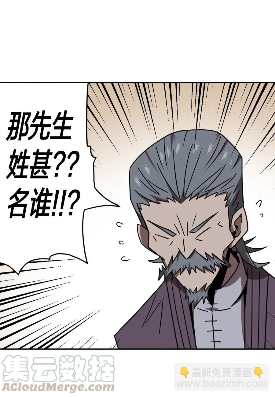 056 前往小镇-第60话