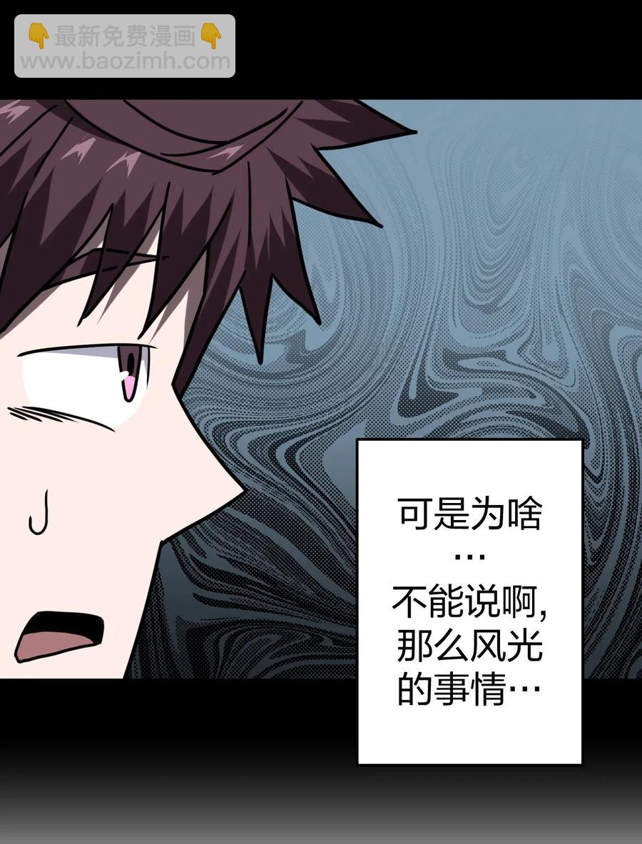 056 前往小镇-第60话