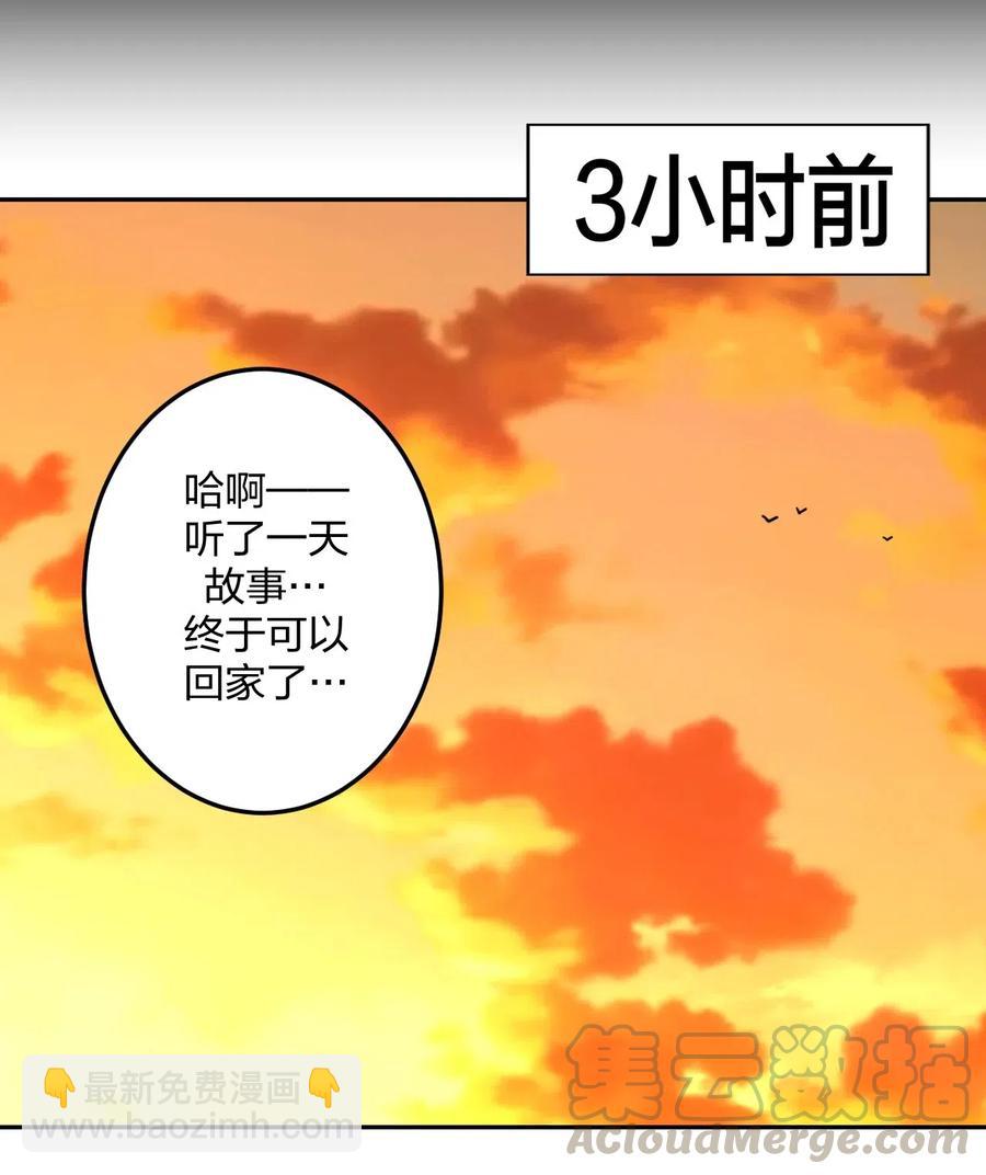 056 前往小镇-第60话