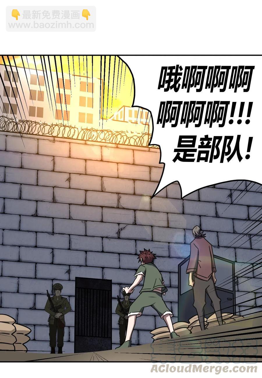 056 前往小镇-第60话