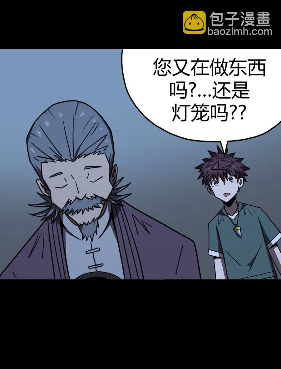 056 前往小镇-第60话