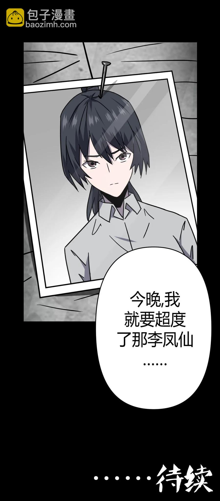 056 前往小镇-第60话