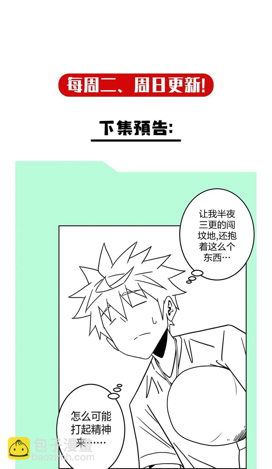 056 前往小镇-第60话