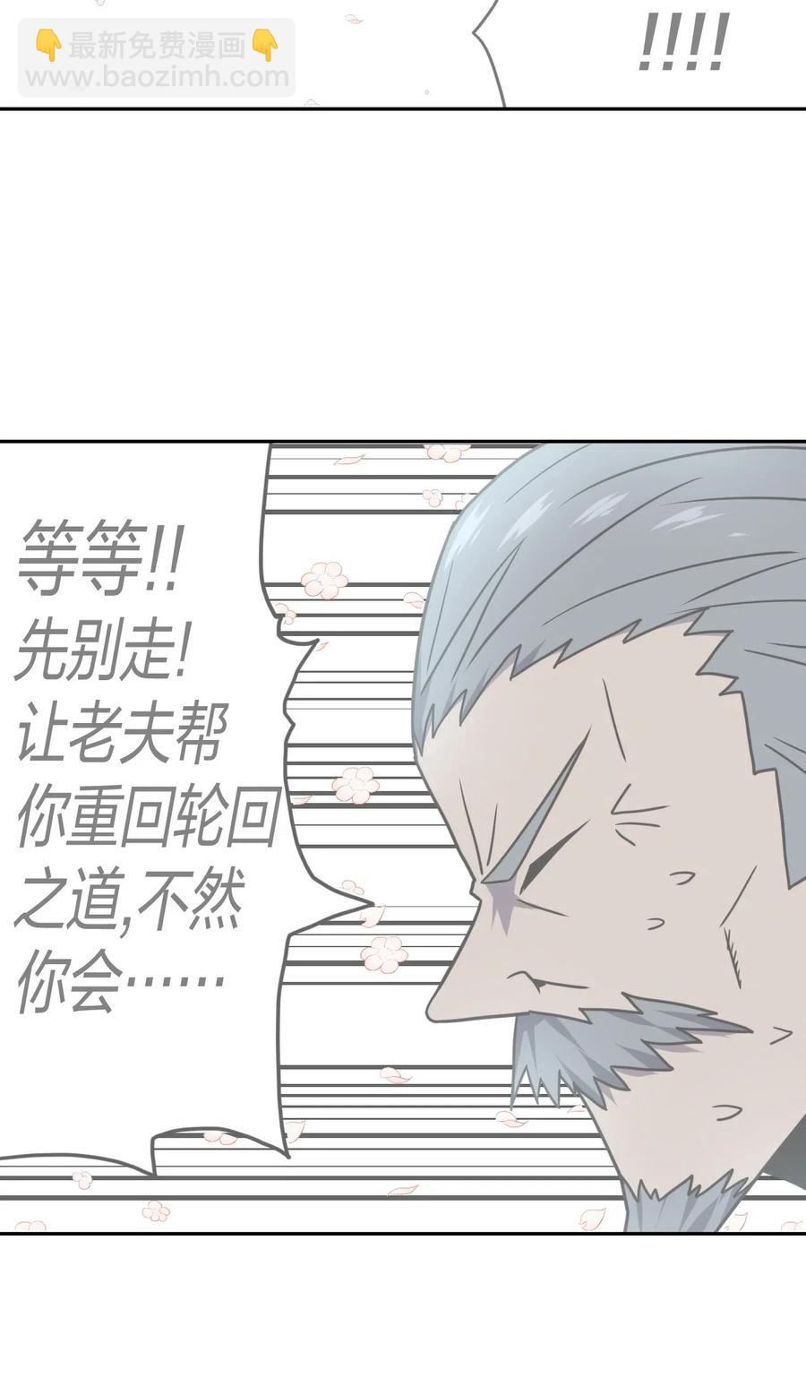 058 魂飞魄散-第62话