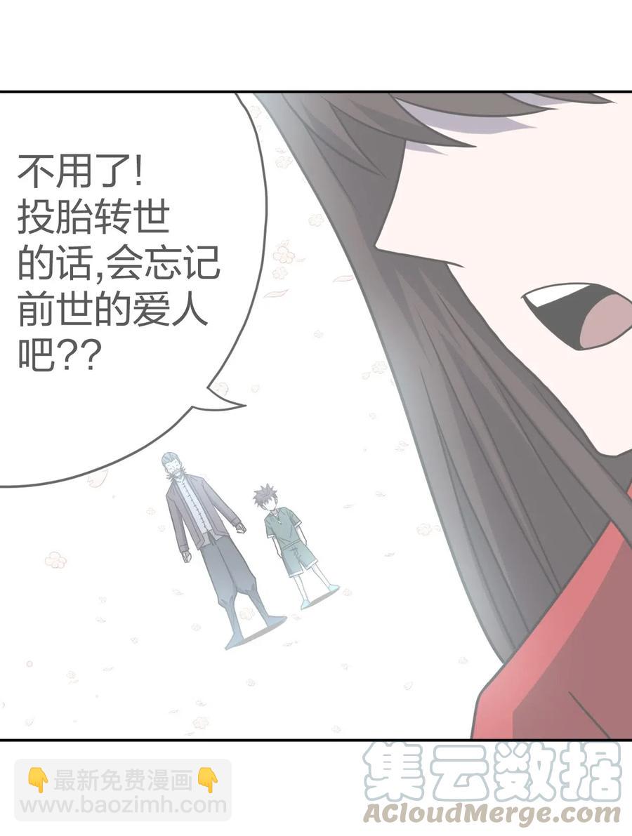 058 魂飞魄散-第62话