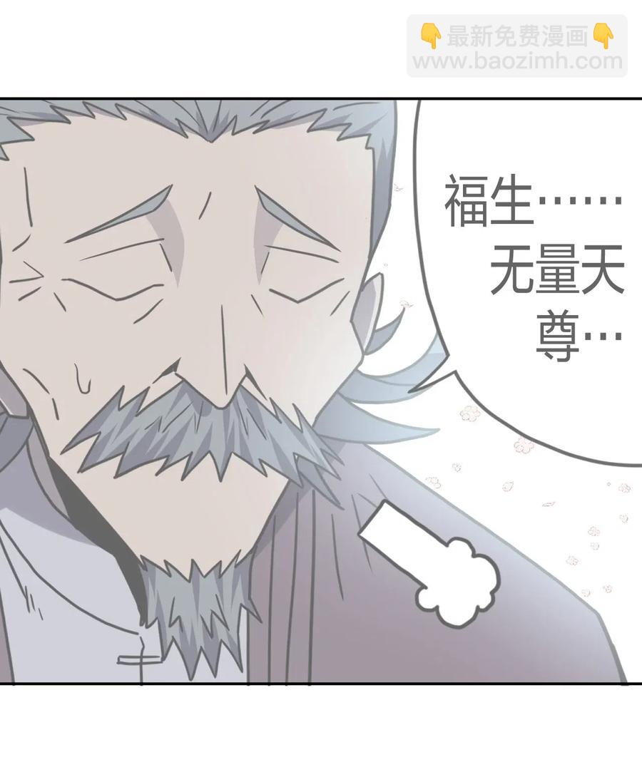 058 魂飞魄散-第62话