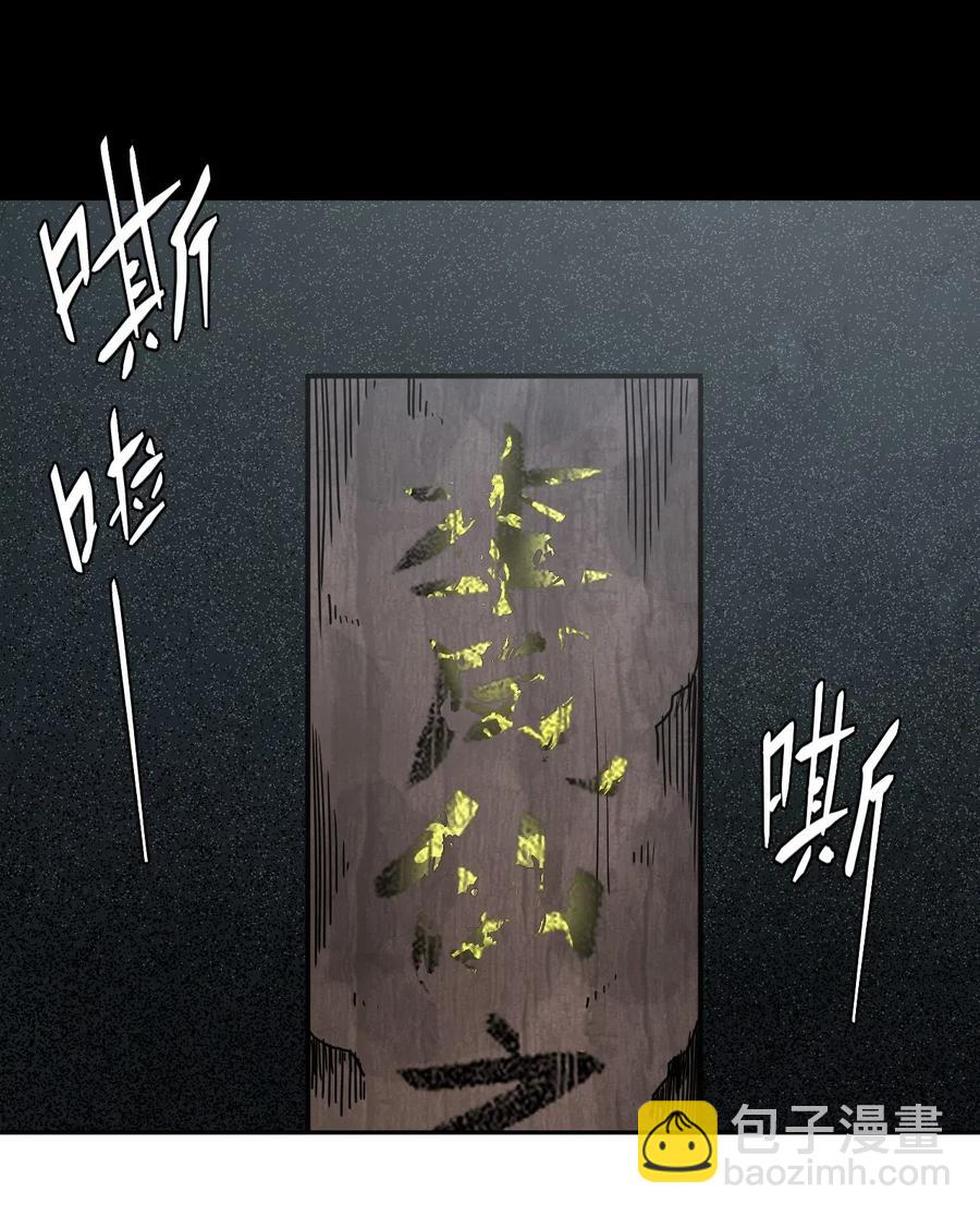 058 魂飞魄散-第62话