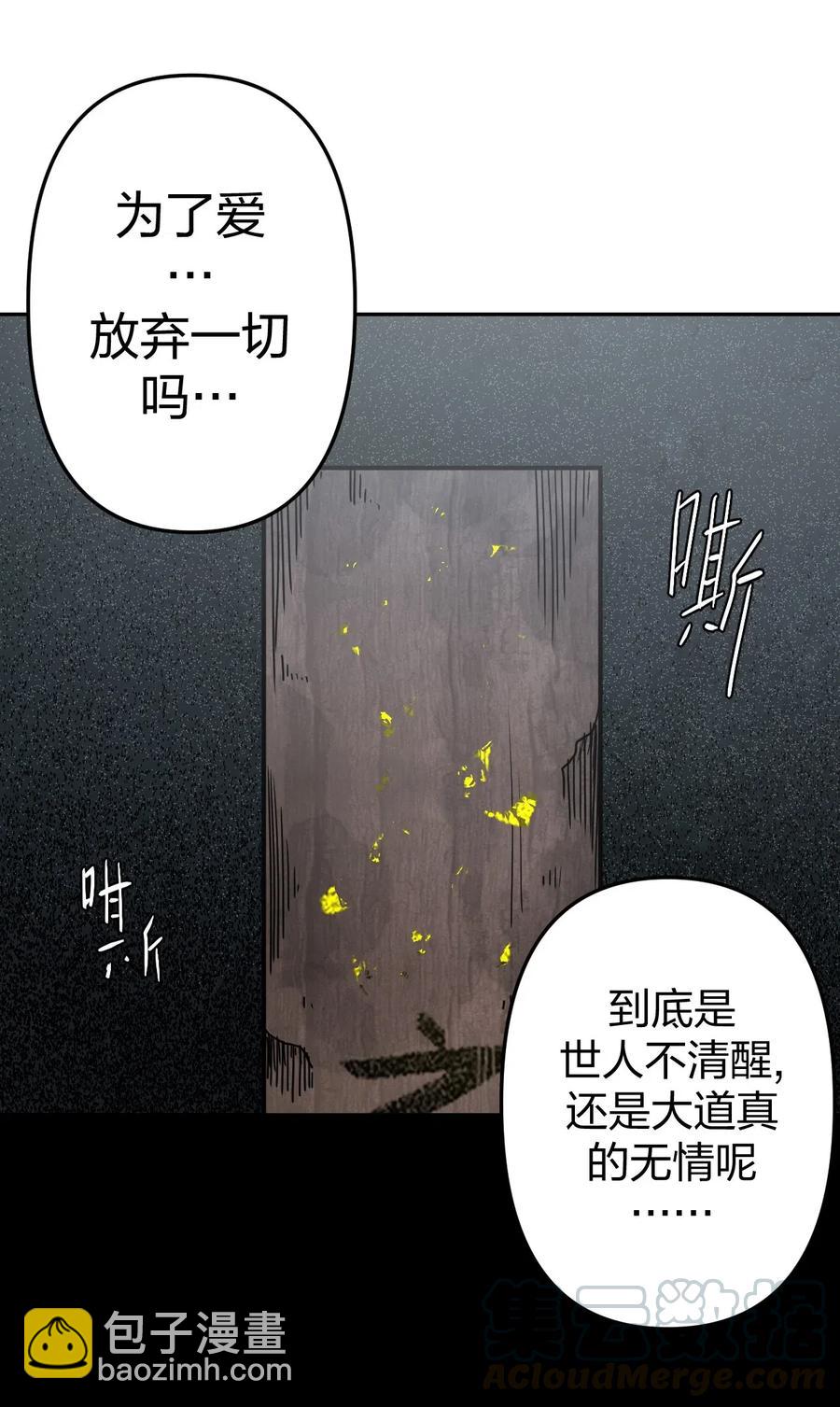 058 魂飞魄散-第62话