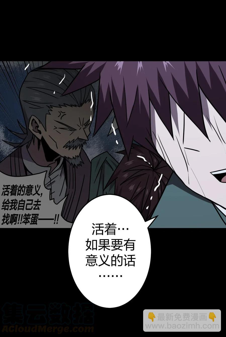 058 魂飞魄散-第62话