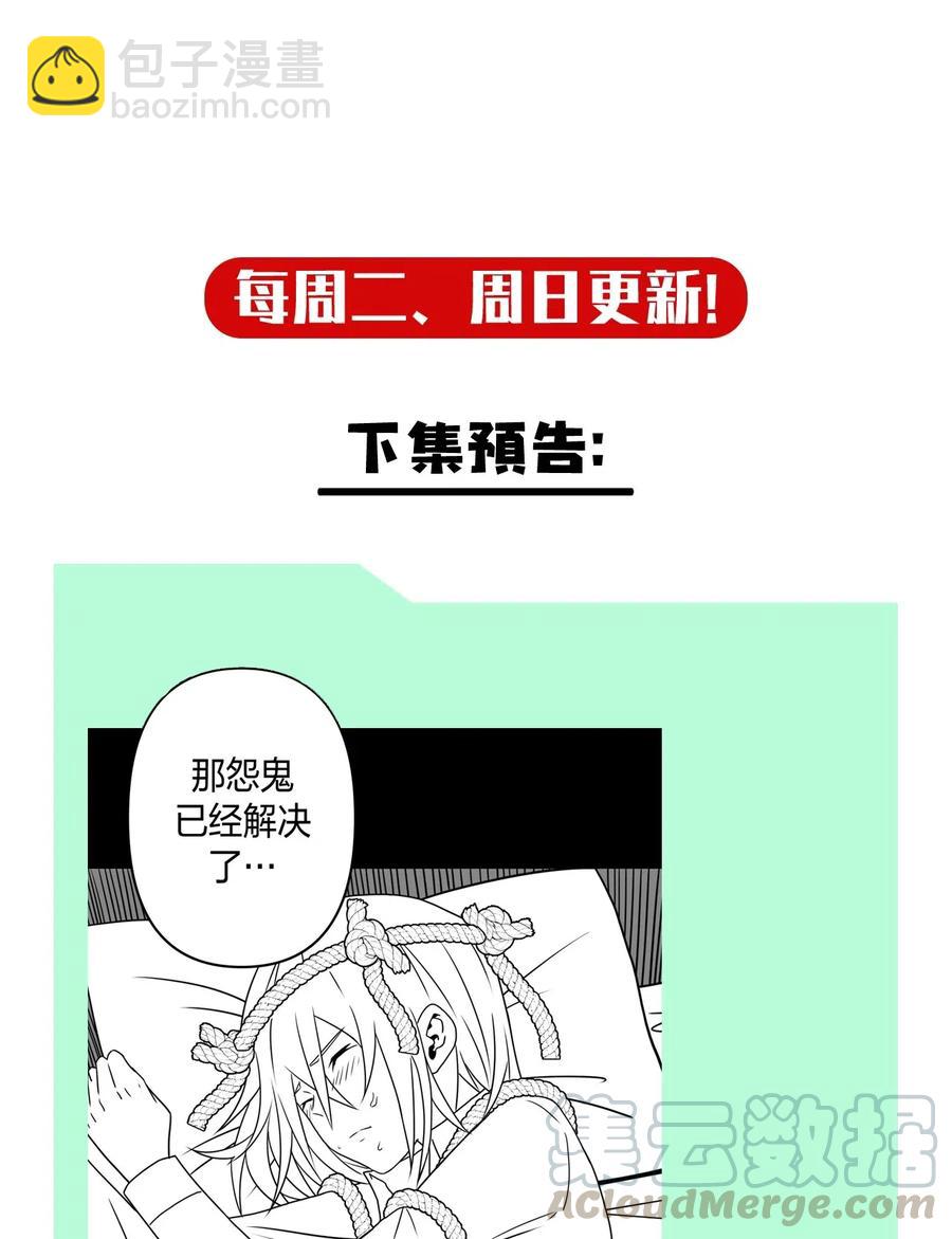 058 魂飞魄散-第62话