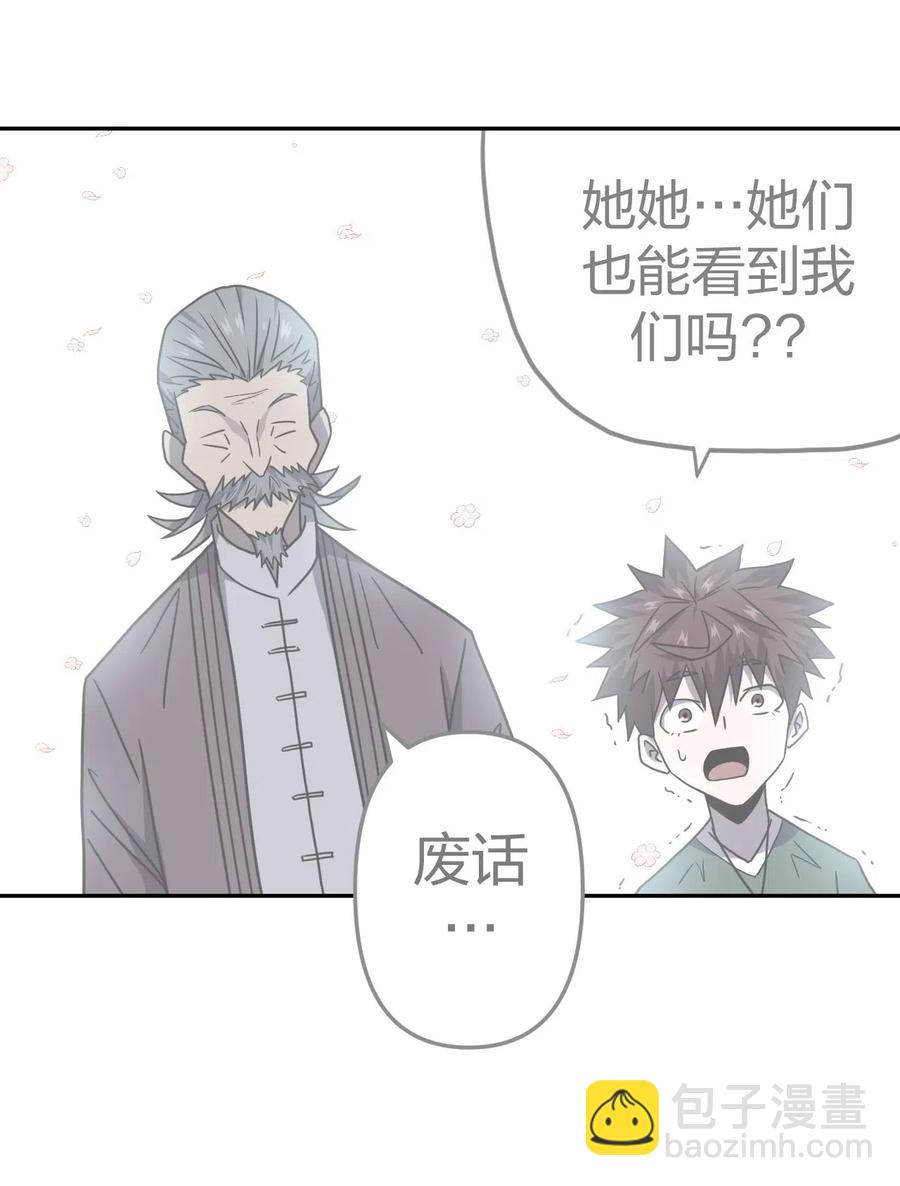 058 魂飞魄散-第62话