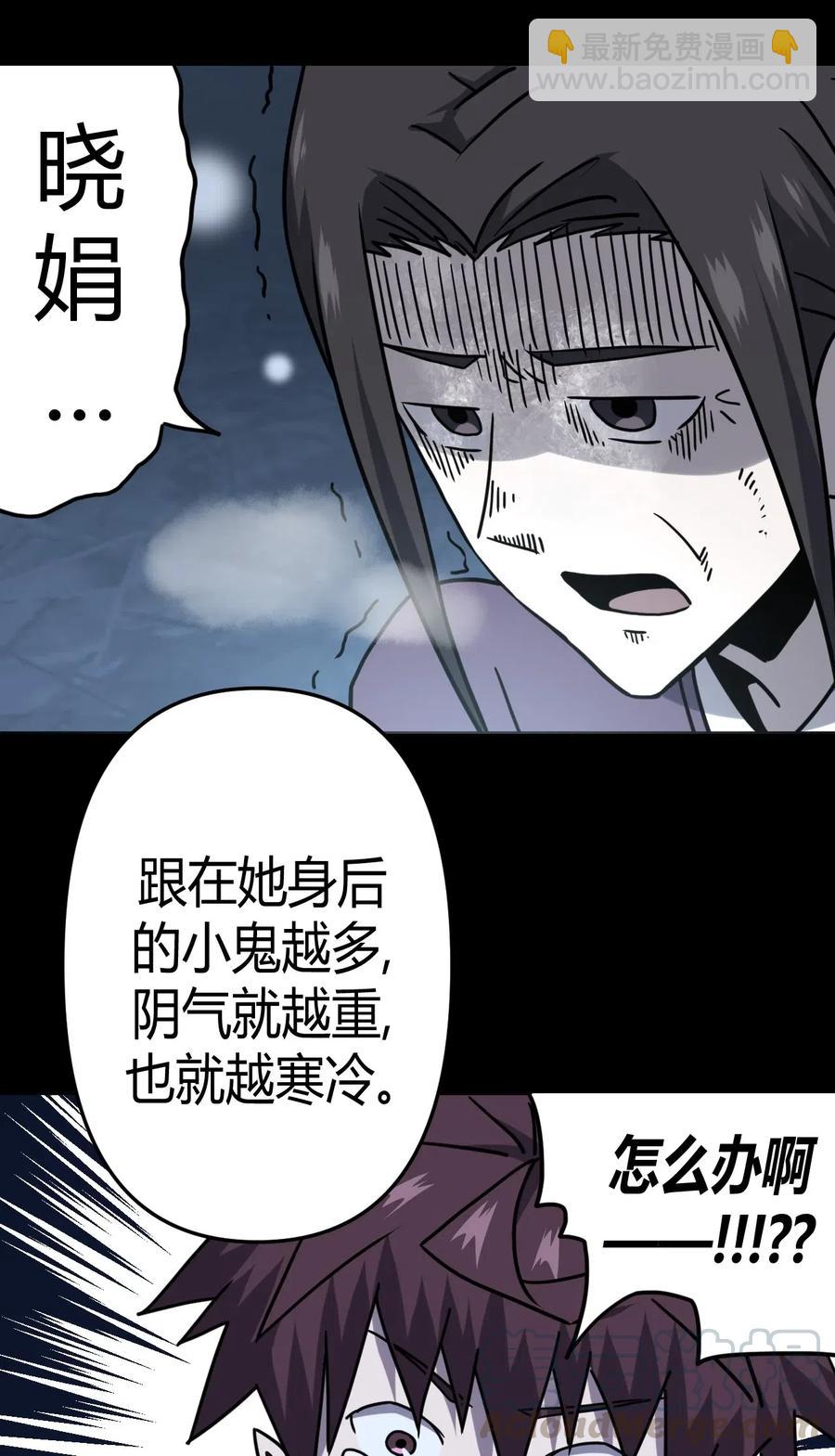 060 喊魂（2）-第64话