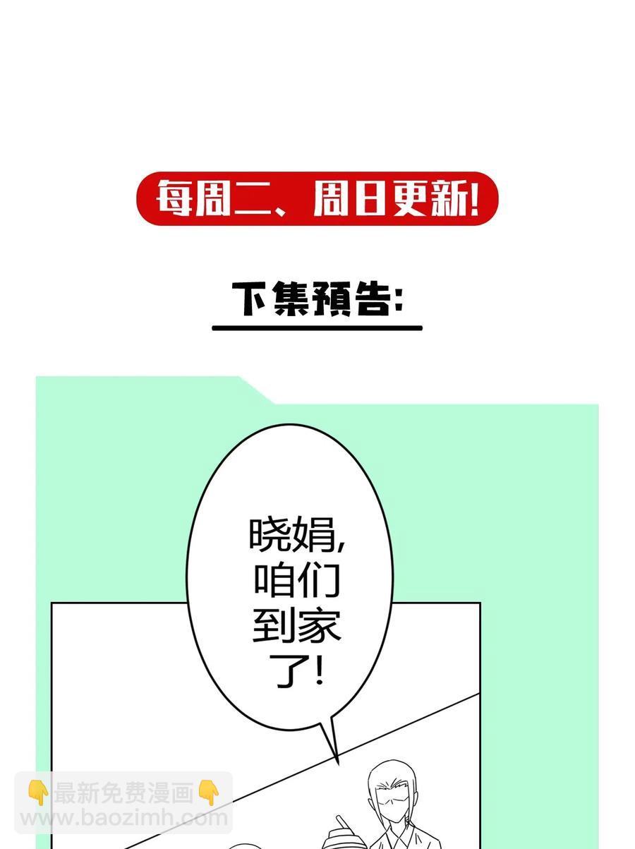 060 喊魂（2）-第64话