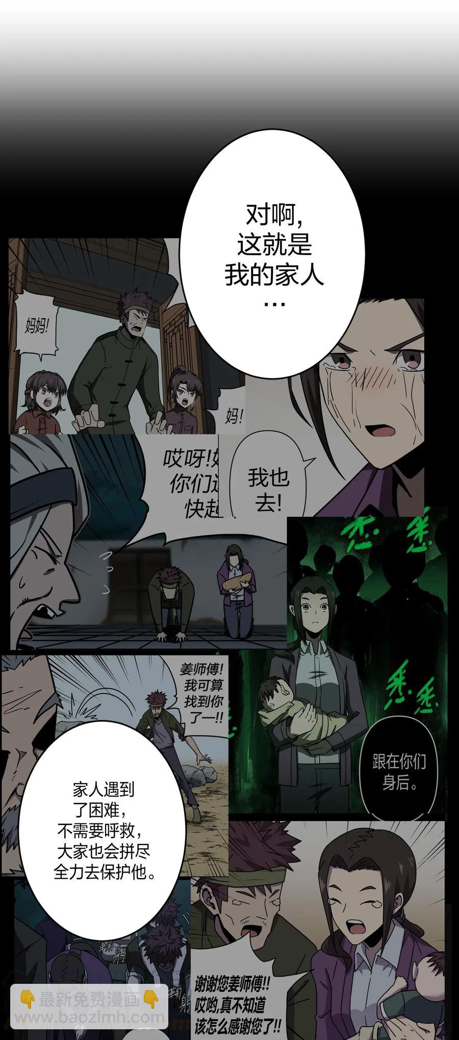 062 此去经年-第66话