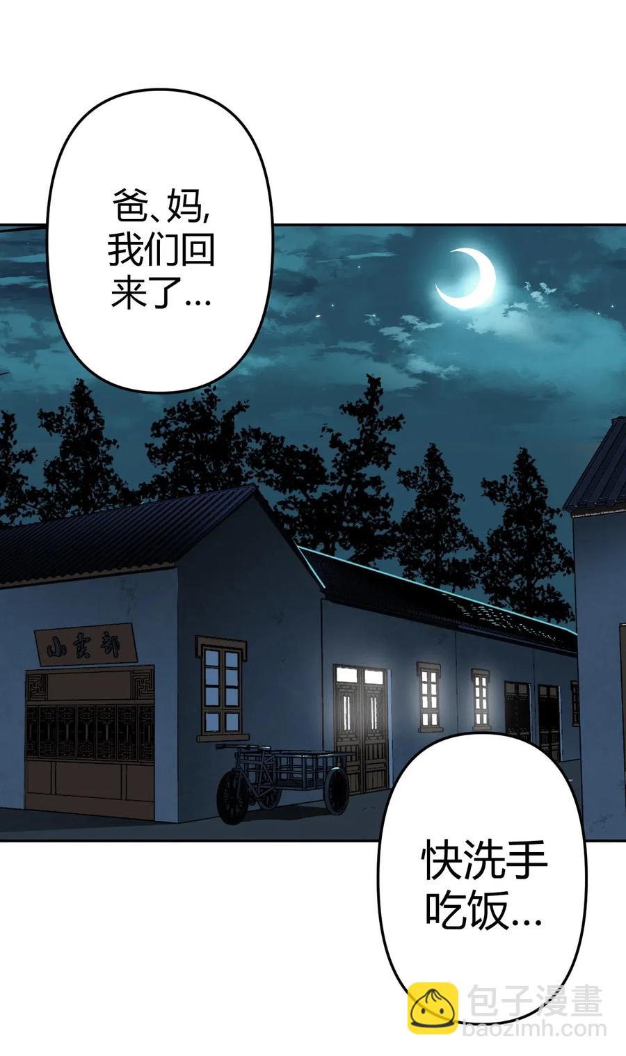 062 此去经年-第66话