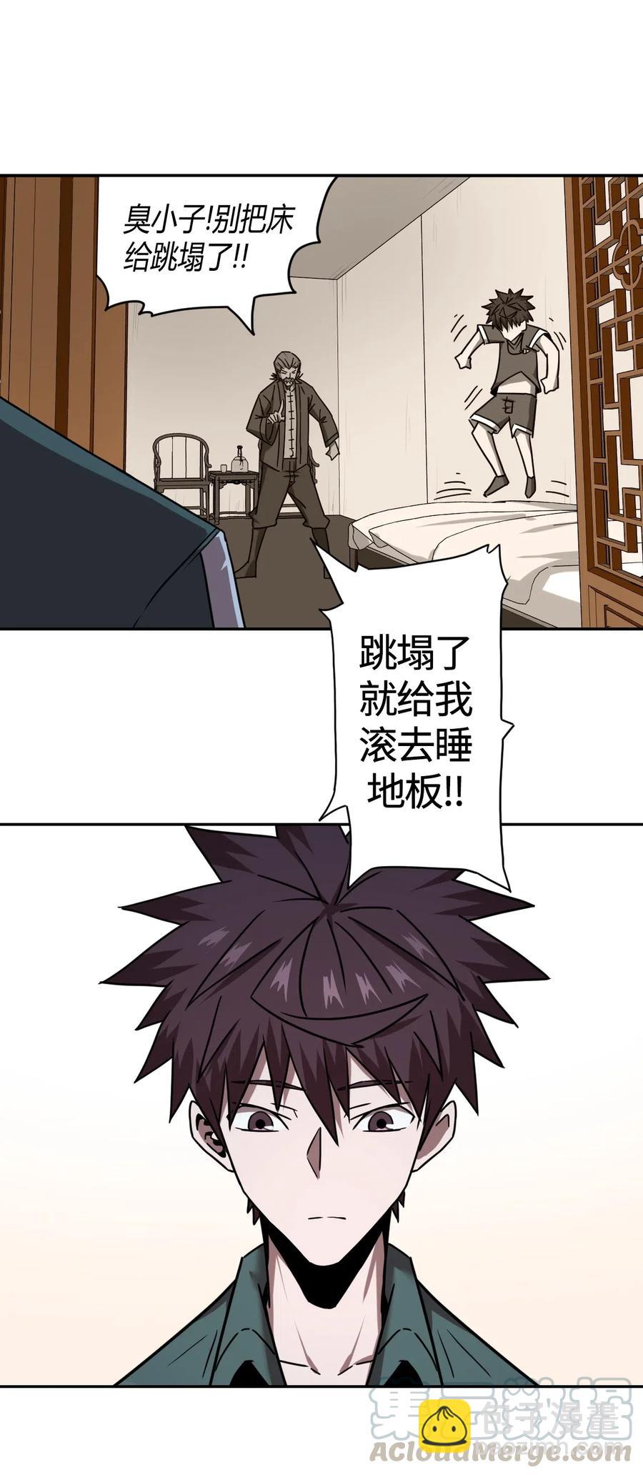 062 此去经年-第66话