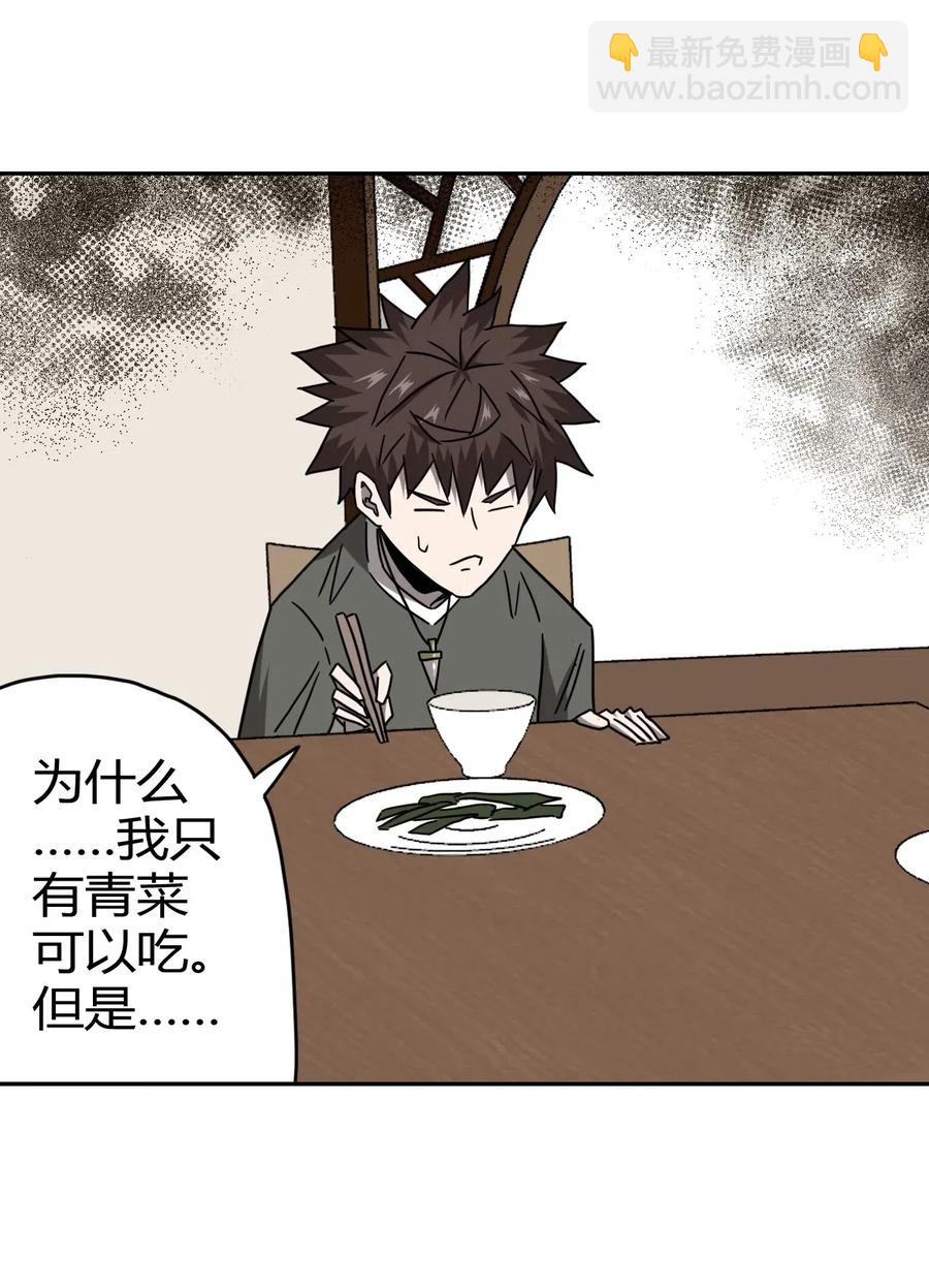 062 此去经年-第66话