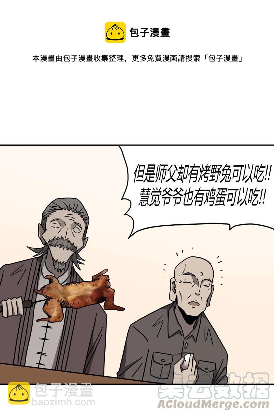 062 此去经年-第66话