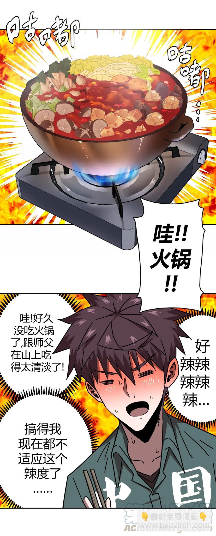 062 此去经年-第66话