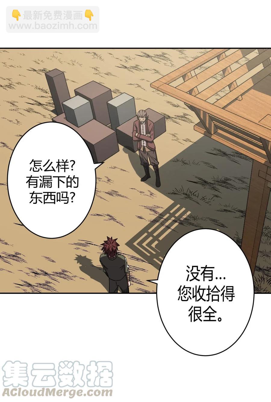 062 此去经年-第66话