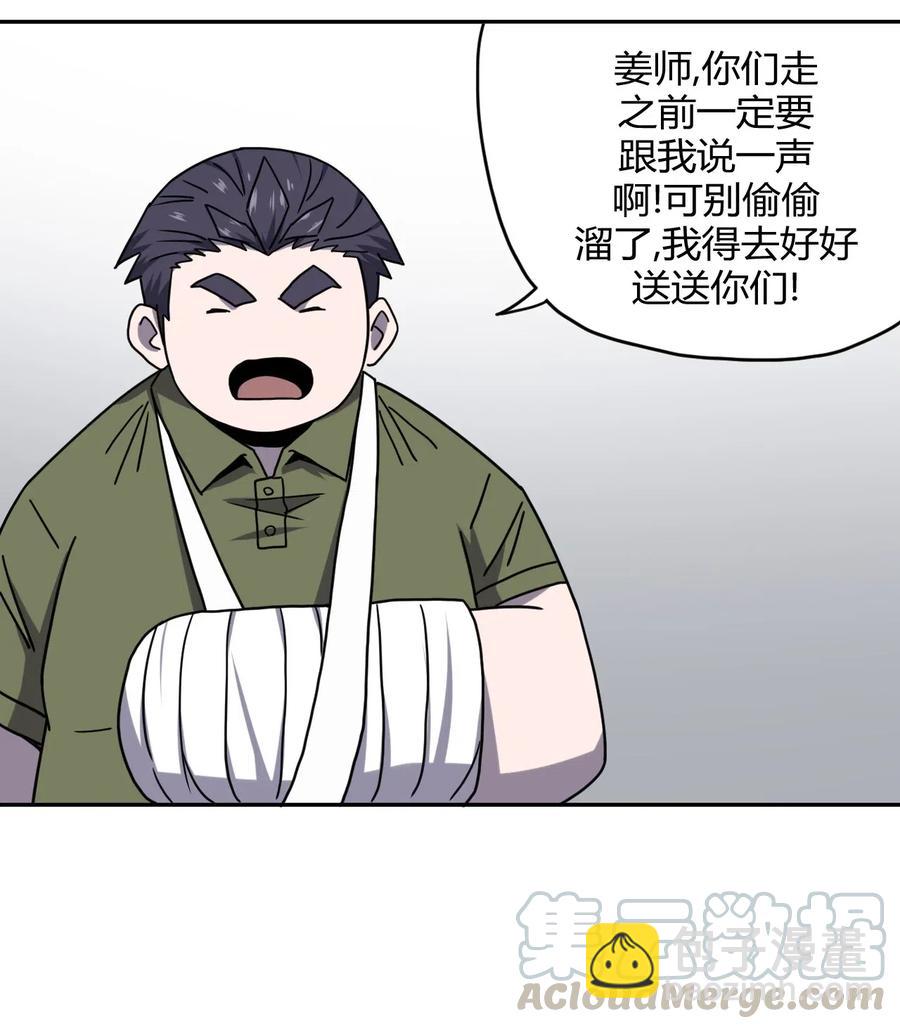 062 此去经年-第66话