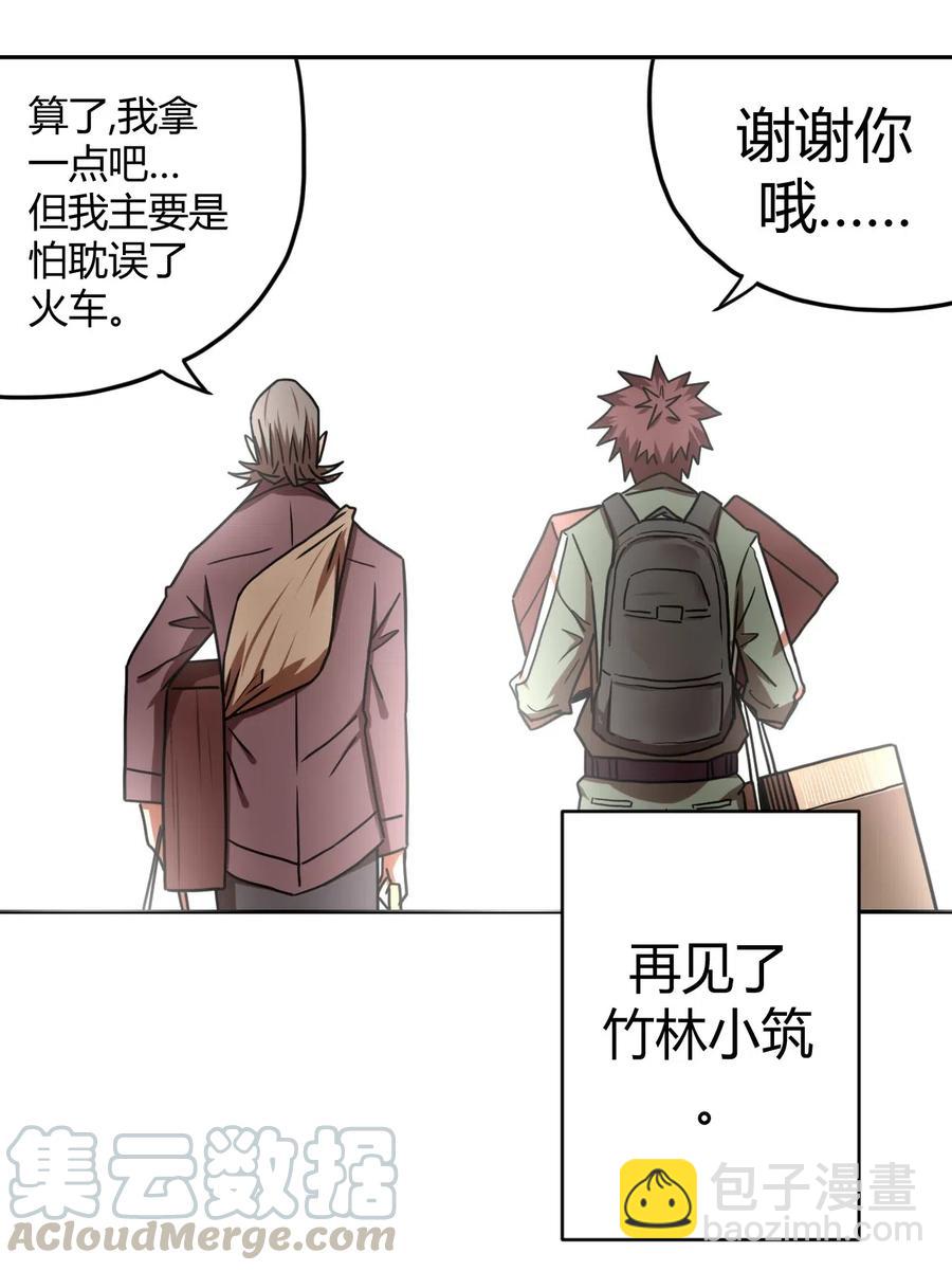 062 此去经年-第66话