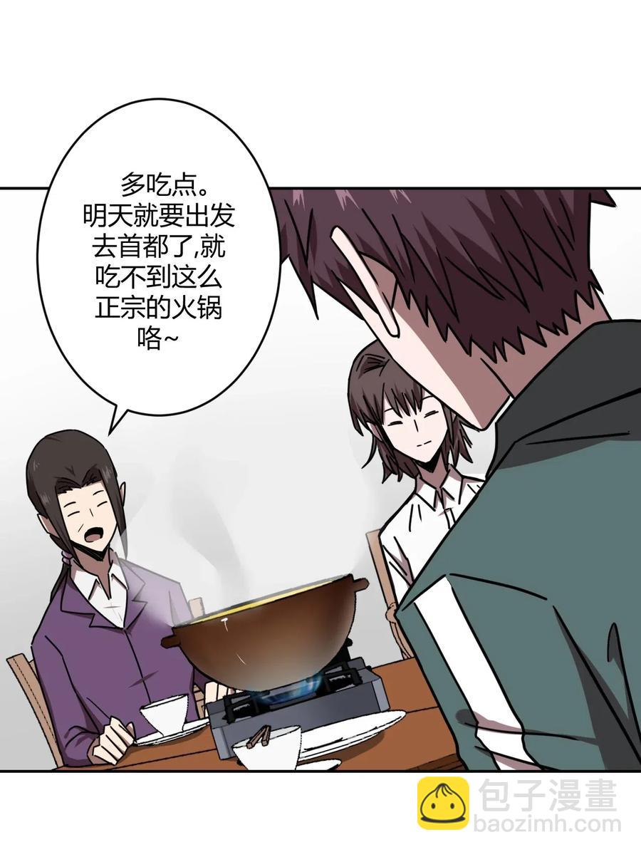 062 此去经年-第66话