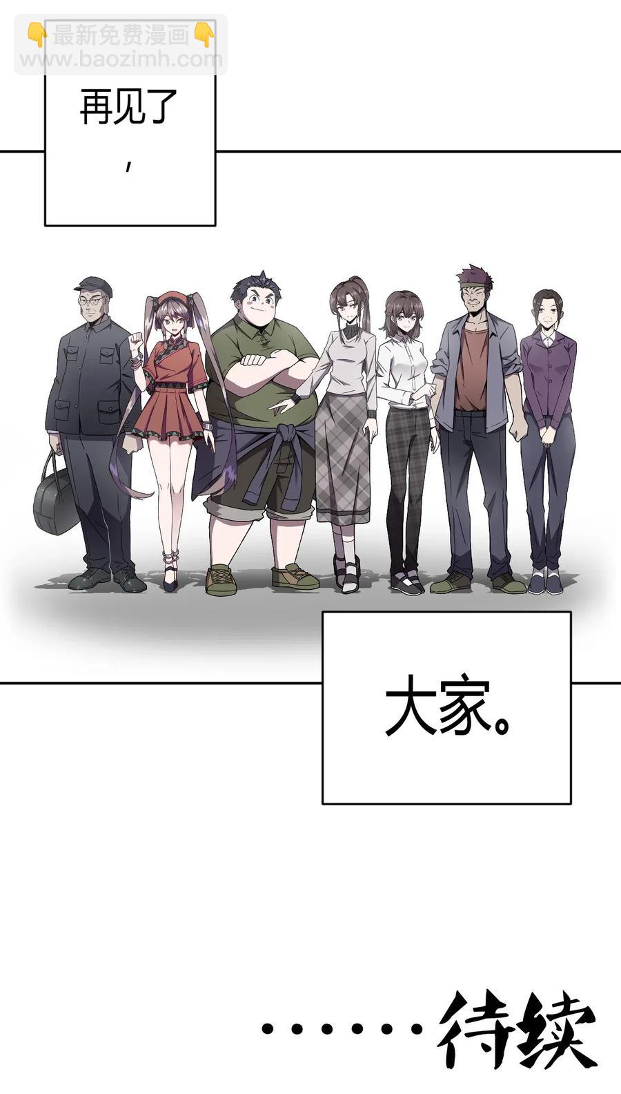 062 此去经年-第66话