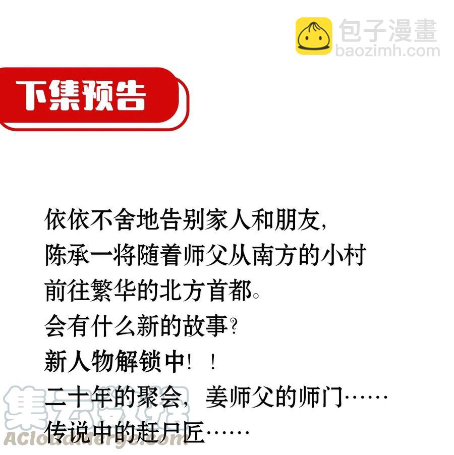 062 此去经年-第66话