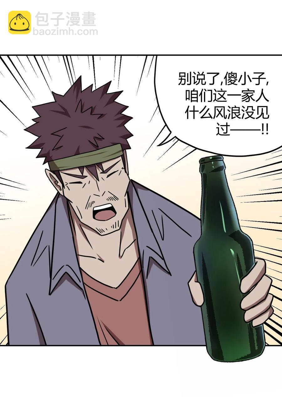 062 此去经年-第66话