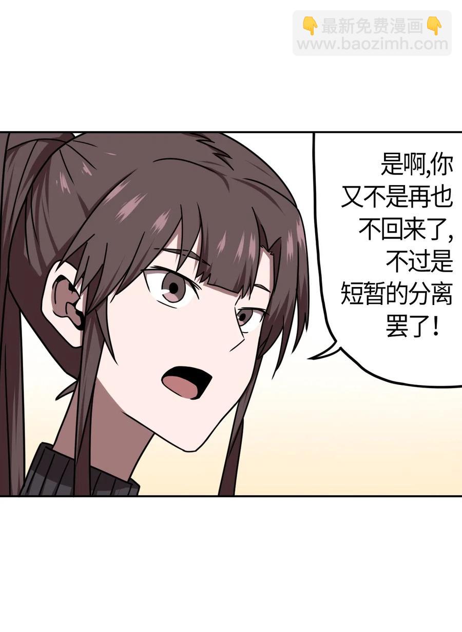 062 此去经年-第66话