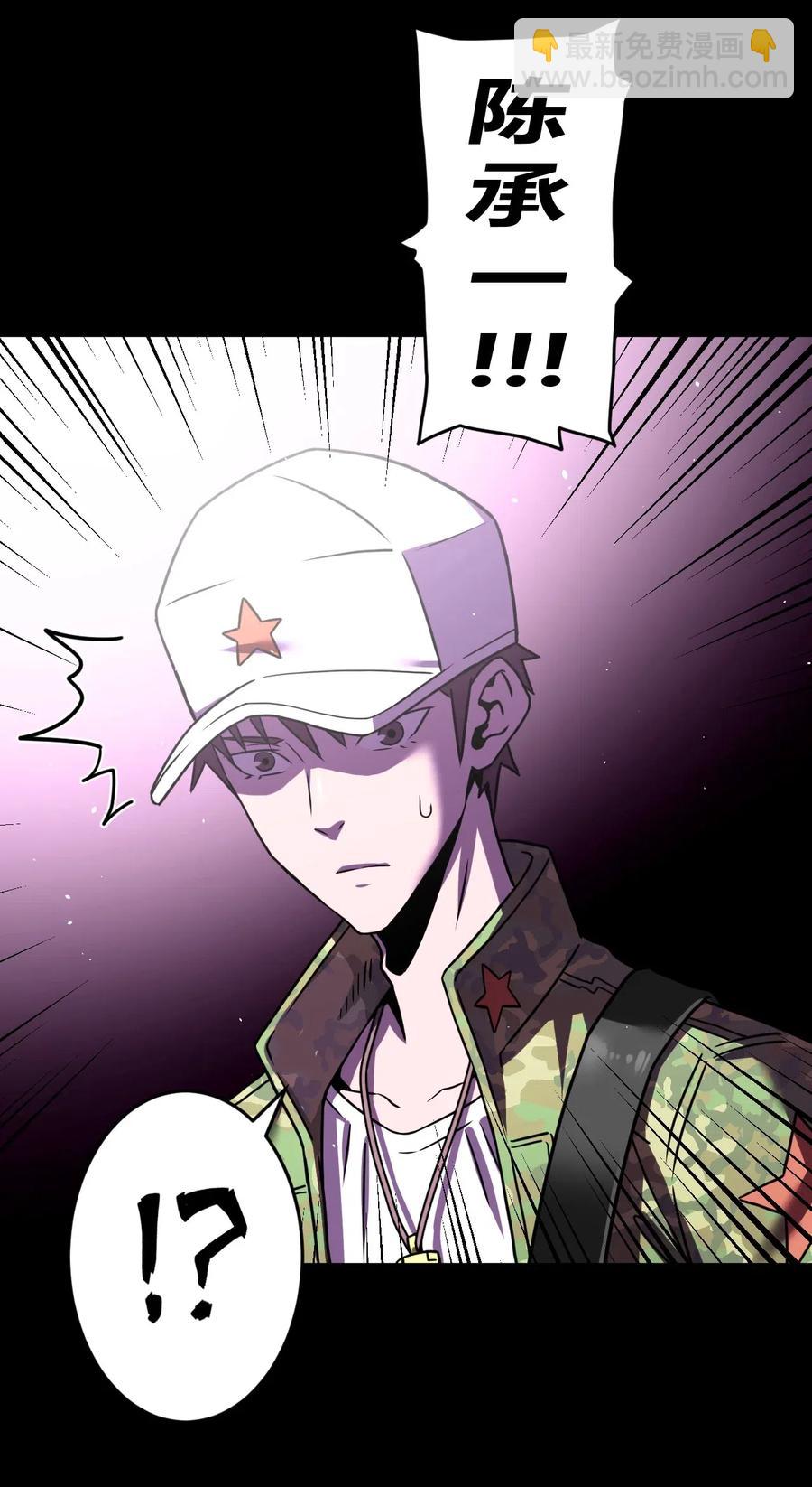 063（上） 我要从南走到北(1/2)-第68话