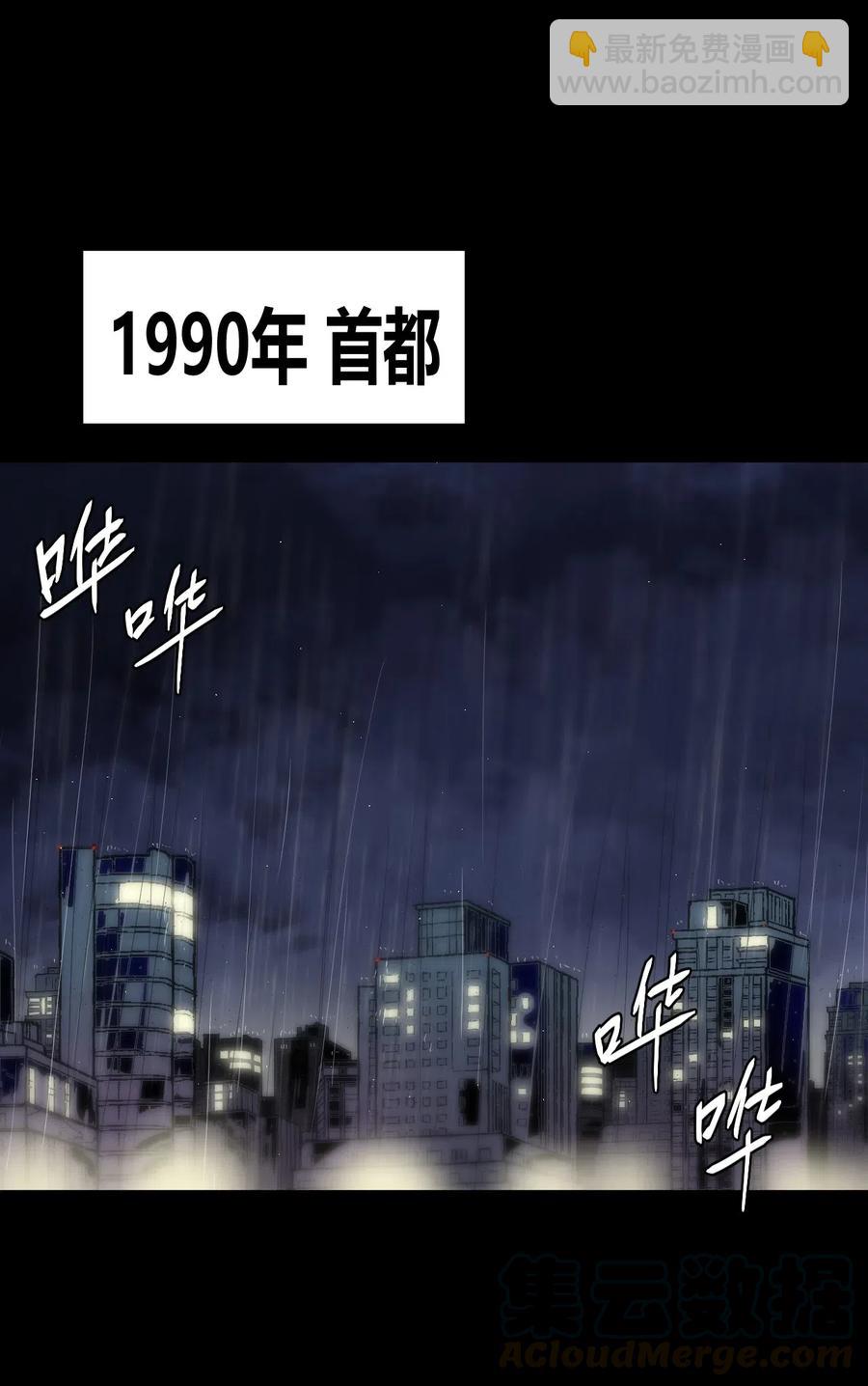 063（上） 我要从南走到北(1/2)-第68话