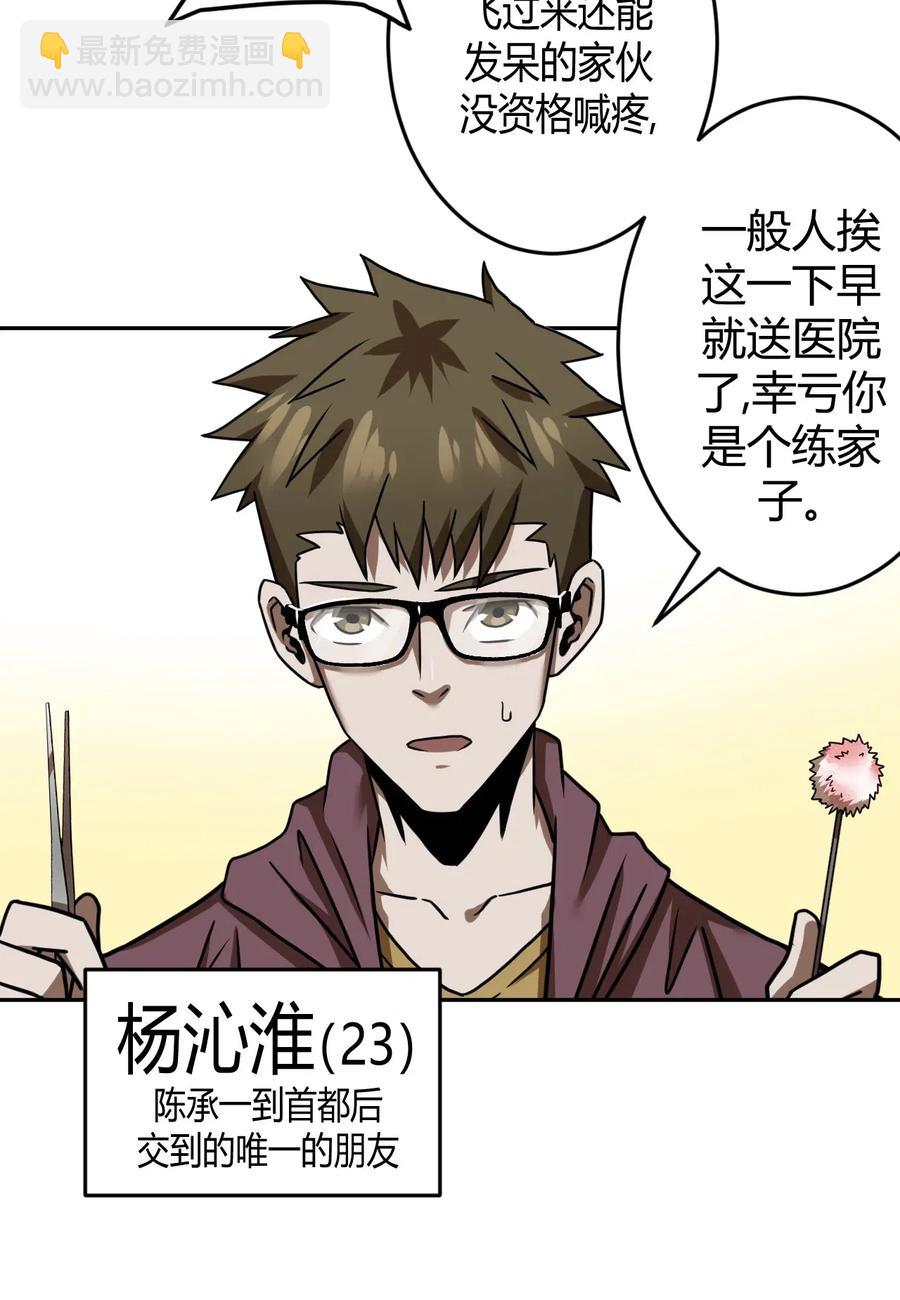 063（上） 我要从南走到北(1/2)-第68话