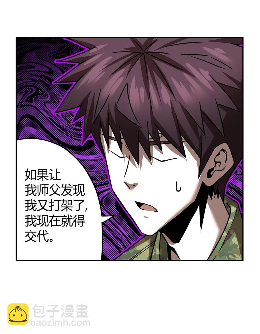 063（上） 我要从南走到北(1/2)-第68话