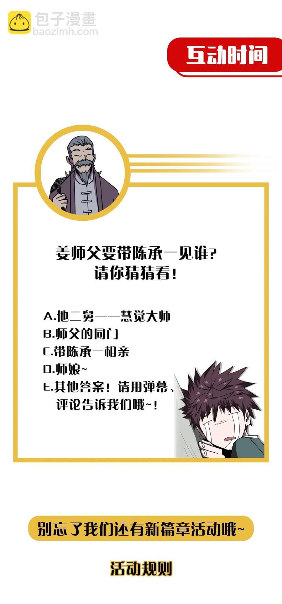 063（上） 我要从南走到北(1/2)-第68话