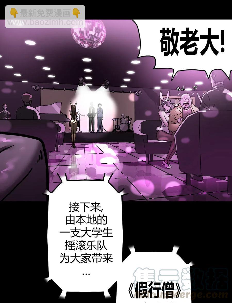 063（上） 我要从南走到北(1/2)-第68话