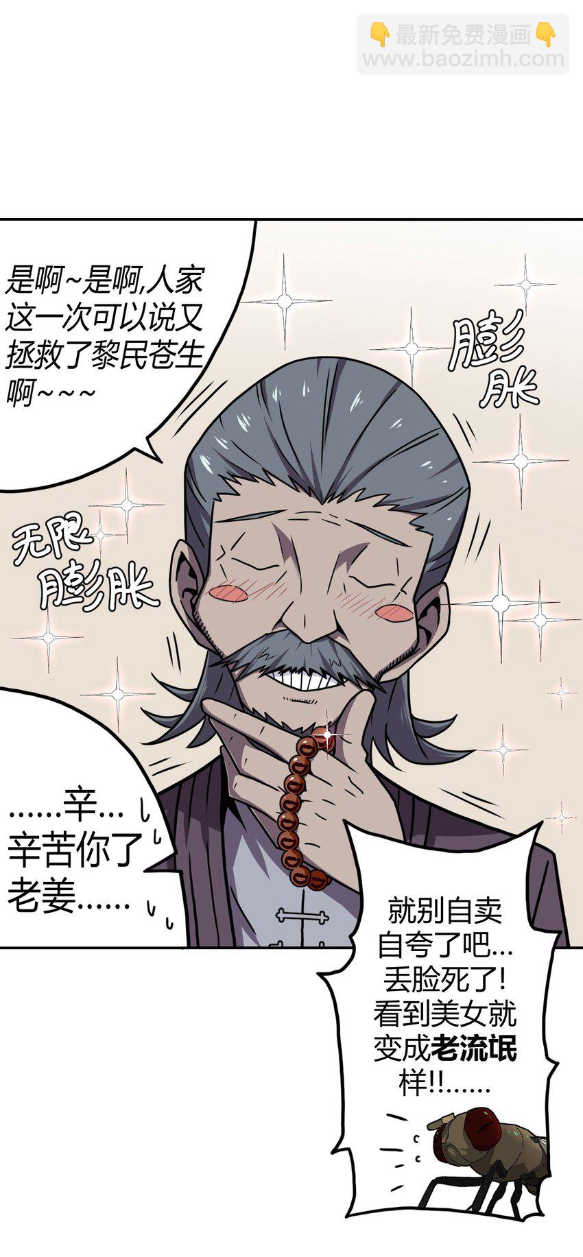 008 欢迎加入我的队伍！(1/2)-第8话