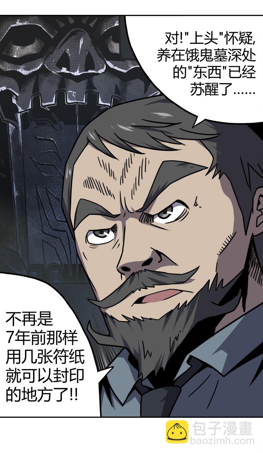 008 欢迎加入我的队伍！(1/2)-第8话