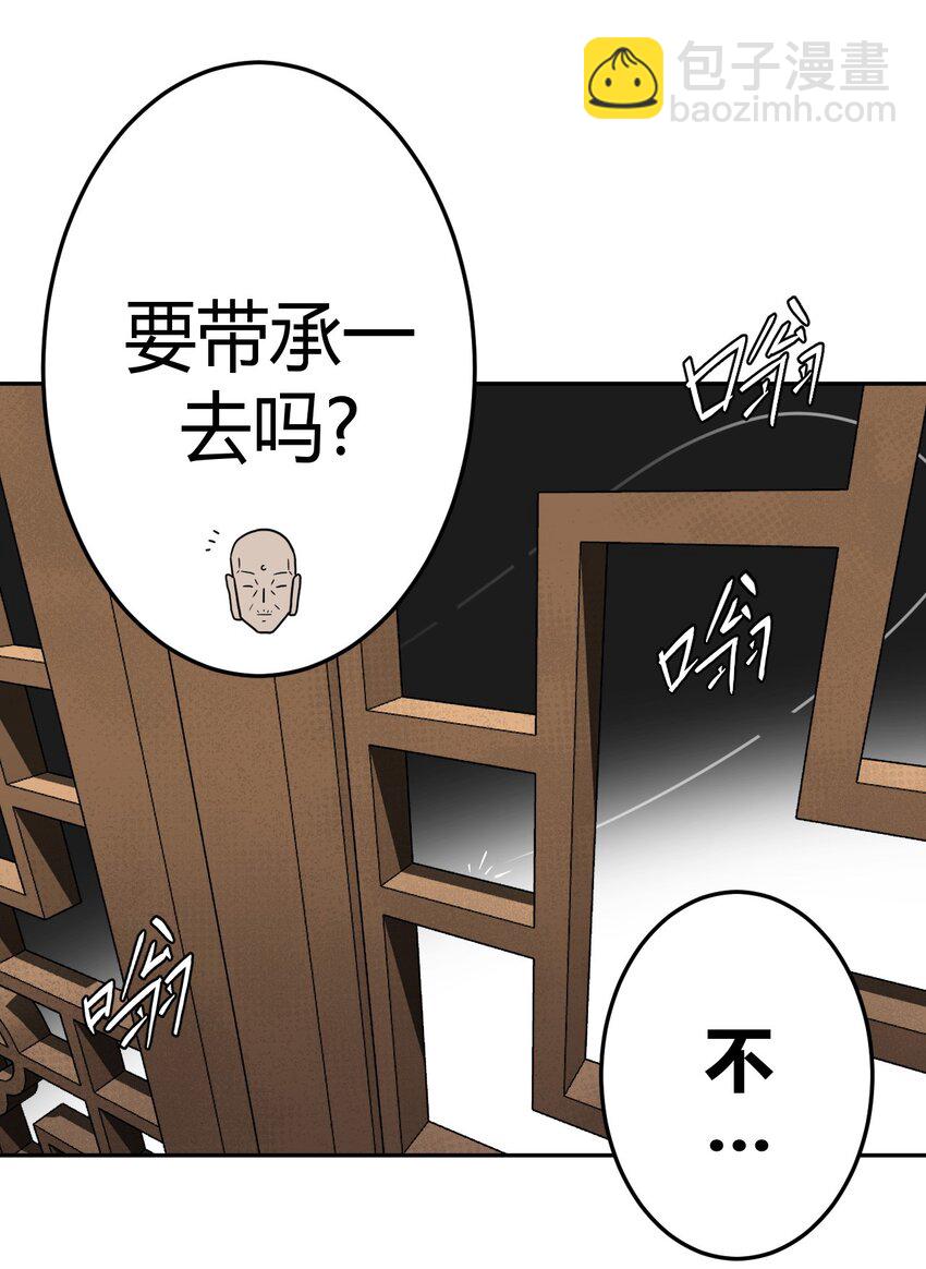 008 欢迎加入我的队伍！(1/2)-第8话