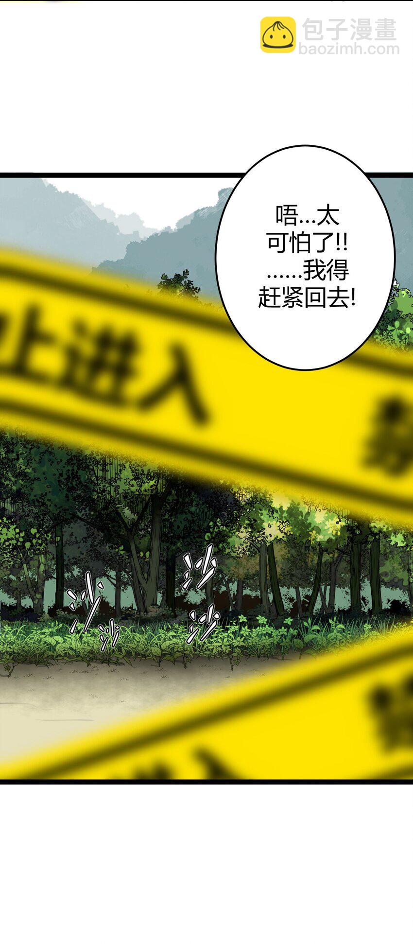 008 欢迎加入我的队伍！(1/2)-第8话